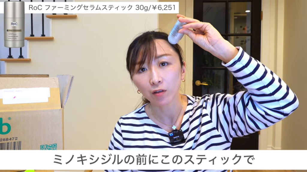 レチノールスティックを生え際に塗る様子